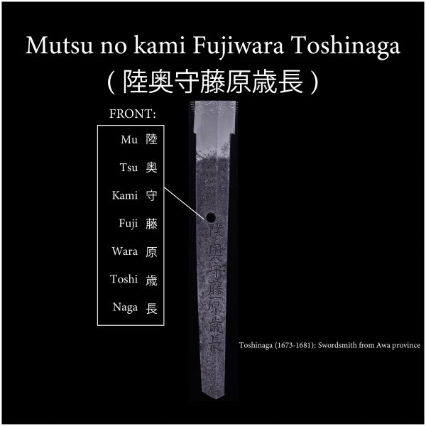 Antique Japanese Sword Katana Signed by Toshinaga<br> NBTHK<span style="color: #ff0000;"><strong> Tokubetsu Hozon</strong> </span>Certificate - Image 17