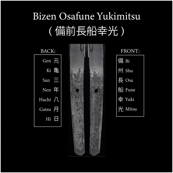 Antique Japanese Sword Katana Signed by Yukimitsu<br> NBTHK <span style="color: #ff0000;">Hozon </span>Certificate - Image 16
