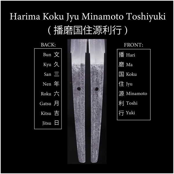 Antique Japanese Sword Katana Signed by Toshiyuki<br> NBTHK<span style="color: #ff0000;"><strong> Tokubetsu Hozon</strong> </span>Certificate - Image 17