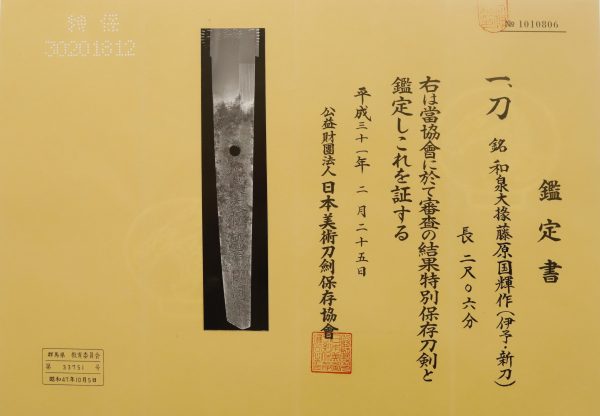 Antique Japanese Sword Katana Signed by Fujiwara Kuniteru<br> NBTHK<span style="color: #ff0000;"><strong> Tokubetsu Hozon</strong> </span>Certificate - Image 16