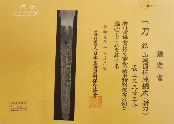 Antique Japanese Sword Katana Signed by Tsunahiro<br> NBTHK<span style="color: #ff0000;"><strong> Tokubetsu Hozon</strong> </span>Certificate - Image 16