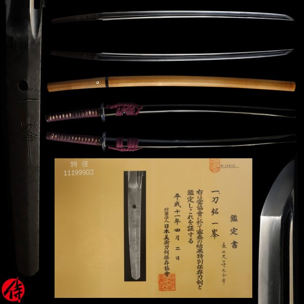Antique Japanese Sword Katana Signed by Ippo <br> NBTHK<span style="color: #ff0000;"><strong> Tokubetsu Hozon</strong> </span>Certificate