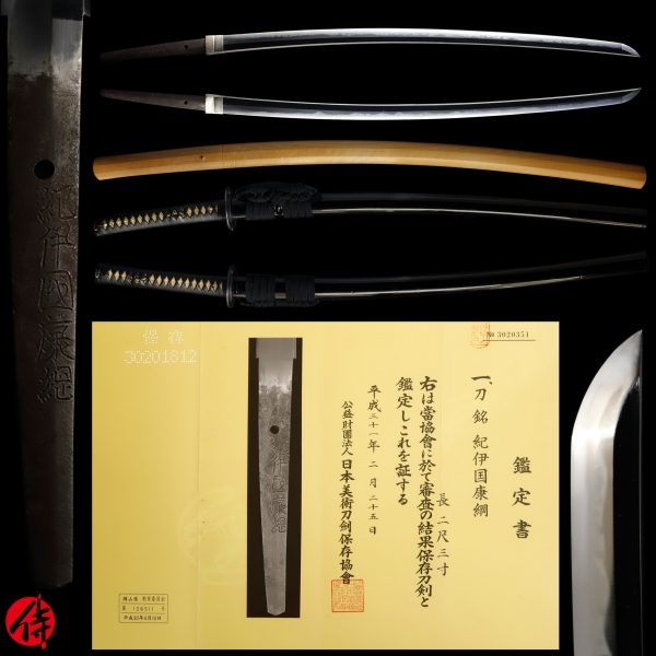 Antique Japanese Sword Katana Signed by Yasutsuna<br> NBTHK <span style="color: #ff0000;">Hozon </span>Certificate