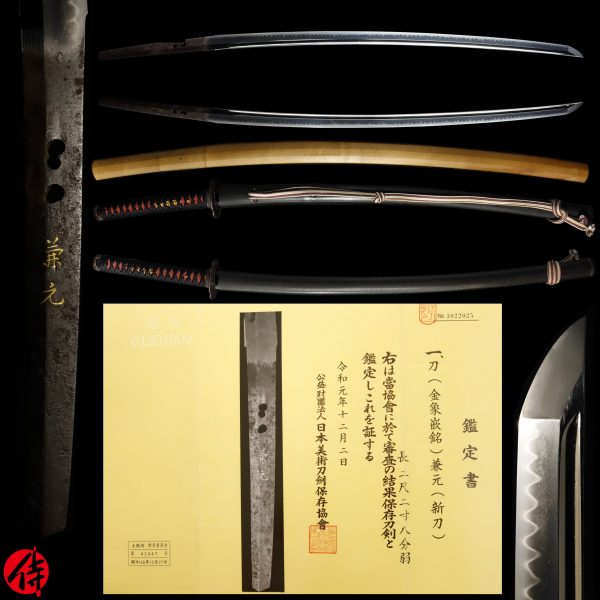 Antique Japanese Sword Katana Kinzogan Mei Kanemoto<br> NBTHK <span style="color: #ff0000;">Hozon </span>Certificate