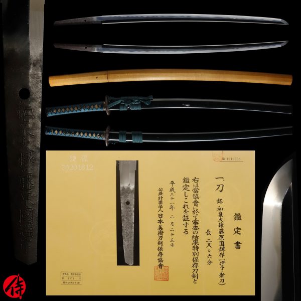 Antique Japanese Sword Katana Signed by Fujiwara Kuniteru<br> NBTHK<span style="color: #ff0000;"><strong> Tokubetsu Hozon</strong> </span>Certificate