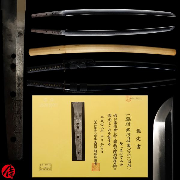 Antique Japanese Sword Wakizashi Signed by Kunisuke <br> NBTHK <span style="color: #ff0000;">Hozon</span> Certificate