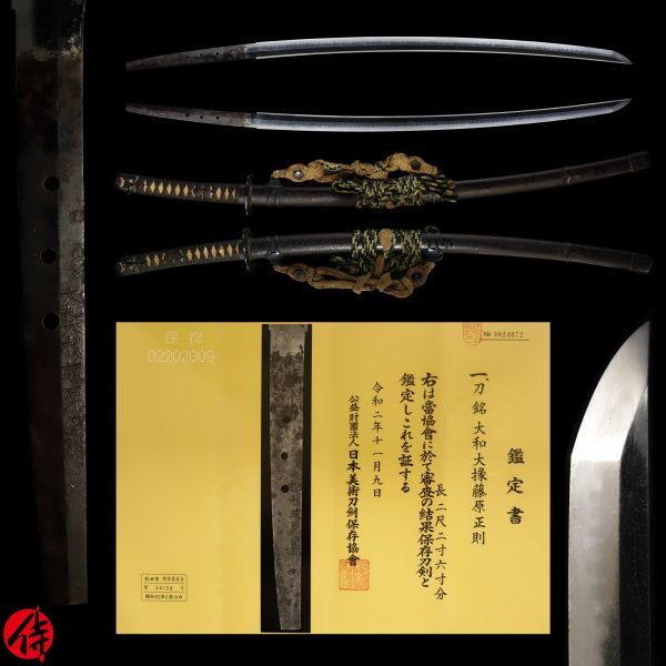 Antique Japanese Sword Katana Signed by Masanori<br> NBTHK <span style="color: #ff0000;">Hozon </span>Certificate