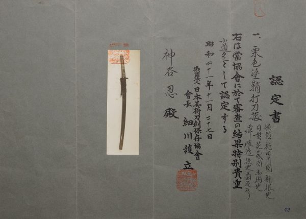 Antique Japanese Sword Daisho Signed by Hirotaka＆Sukehiro<br> NBTHK Certificate(Katana) and NTHK Kanteisho(Daisho Koshirae) - Image 34