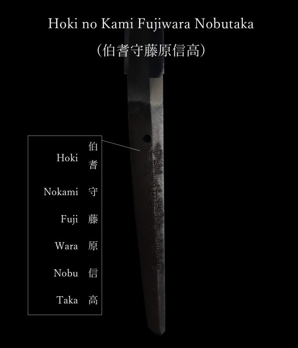 Antique Japanese Sword Katana Signed by Nobutaka<br> NBTHK<span style="color: #ff0000;"><strong> Tokubetsu Hozon</strong> </span>Certificate - Image 17