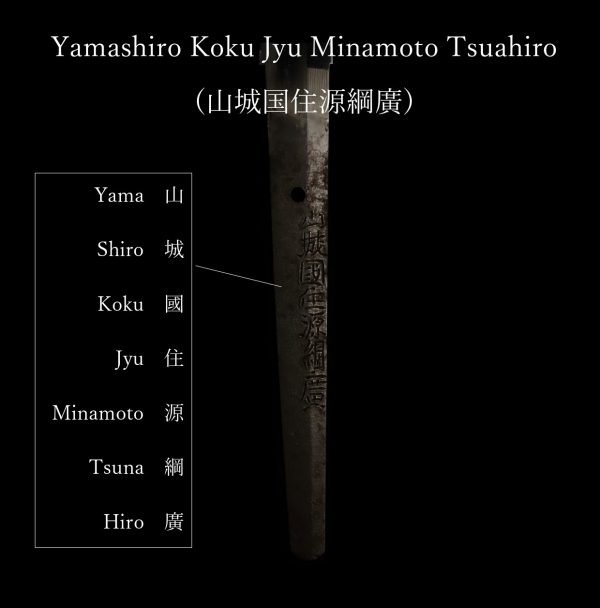 Antique Japanese Sword Katana Signed by Tsunahiro<br> NBTHK<span style="color: #ff0000;"><strong> Tokubetsu Hozon</strong> </span>Certificate - Image 17