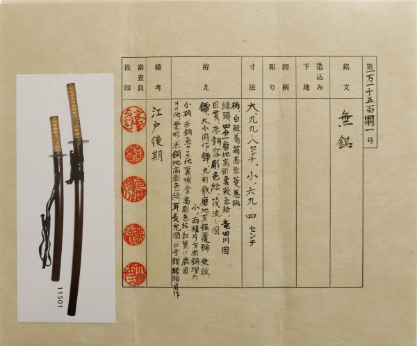 Antique Japanese Sword Daisho Signed by Hirotaka＆Sukehiro<br> NBTHK Certificate(Katana) and NTHK Kanteisho(Daisho Koshirae) - Image 36