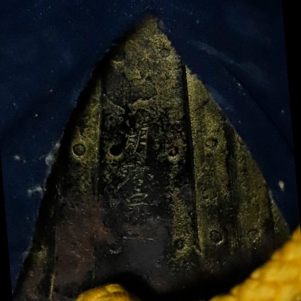 Antique Mid Edo Period <br>Samurai Armor <br>(Helmet Signed by Myochin) <strong><span style="color: #ff0000;"> Tokubetsu Kicho Shiryo</span></strong> Certificate (A-07) - Image 8