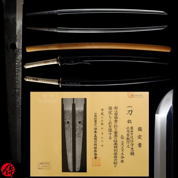 Antique Japanese Sword Katana Signed by the second-gen Tadatsuna<br> NBTHK<span style="color: #ff0000;"><strong> Tokubetsu Hozon</strong> </span>Certificate