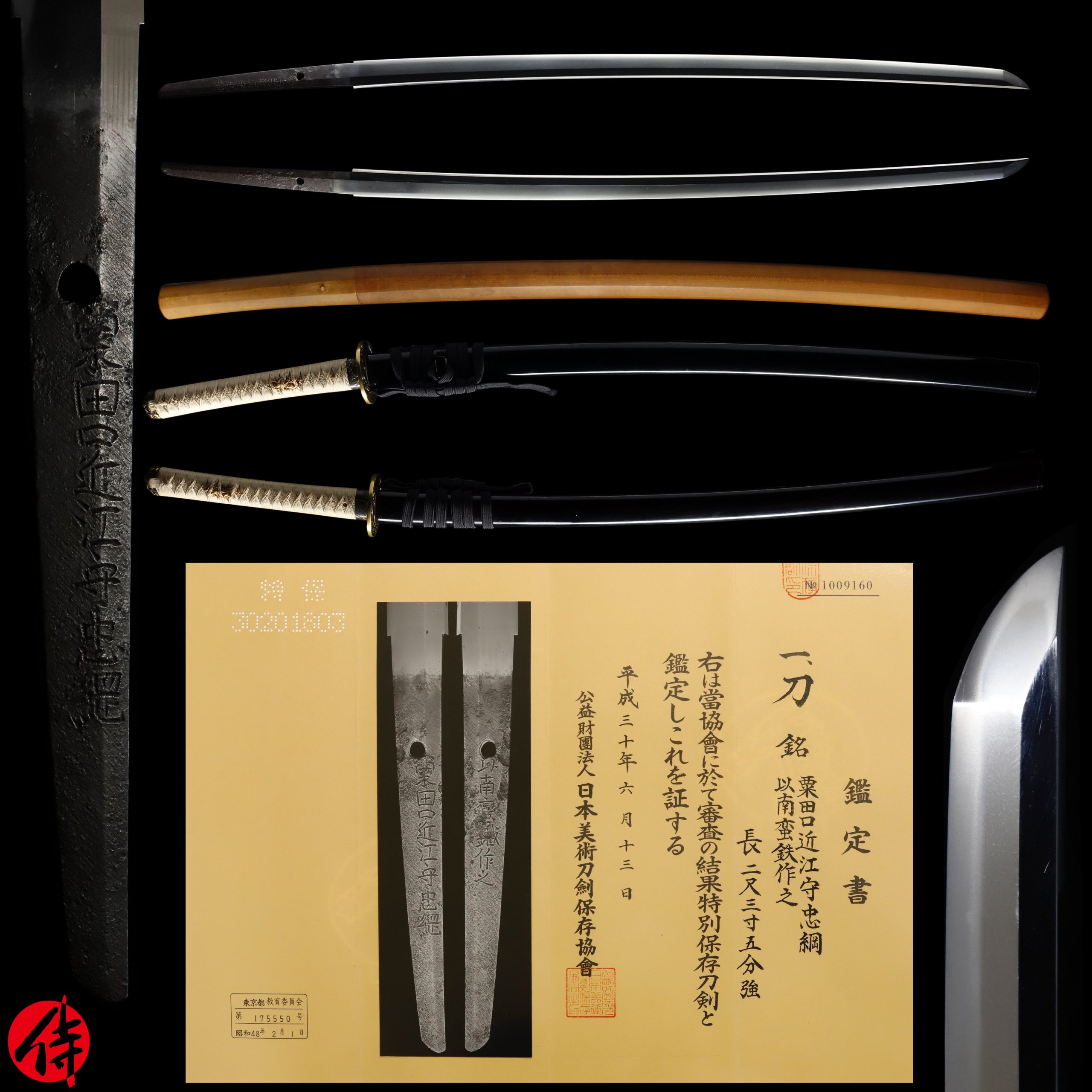 Early Edo Antique Katana Signed by the second-gen Awataguchi