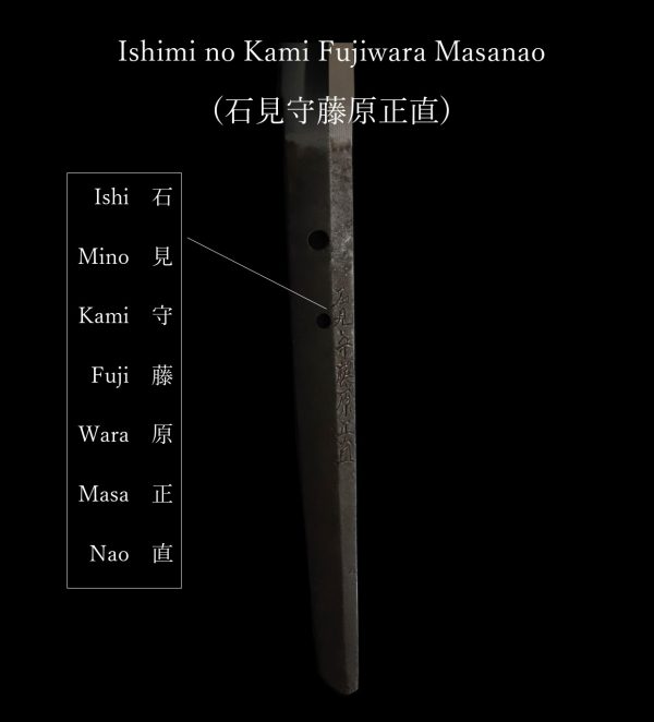Antique Japanese Sword Katana Signed by Masanao<br> NBTHK <span style="color: #ff0000;">Hozon </span>Certificate - Image 17