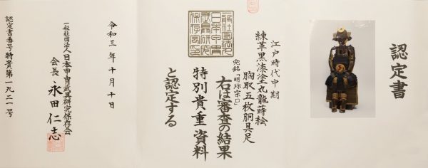 Antique Mid Edo Period <br>Samurai Armor <br>(Helmet Signed by Myochin) <strong><span style="color: #ff0000;"> Tokubetsu Kicho Shiryo</span></strong> Certificate (A-07) - Image 9