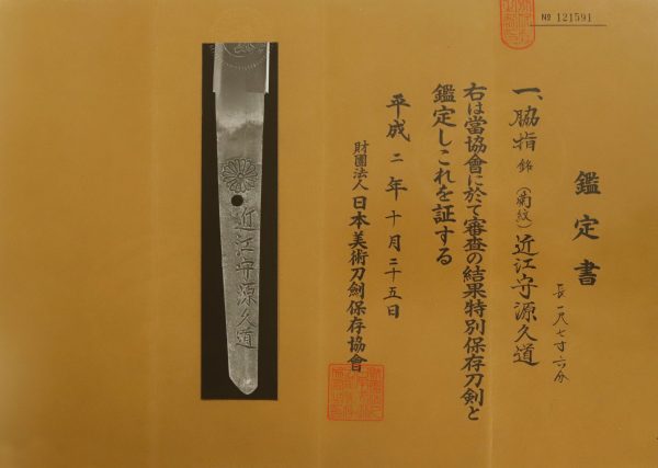 Antique Japanese Sword Wakizashi Signed by Hisamichi<br> NBTHK<span style="color: #ff0000;"><strong> Tokubetsu Hozon</strong> </span>Certificate - Image 16
