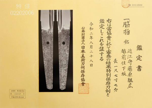 Antique Japanese Sword Wakizashi Signed by Tsuguhiro<br> NBTHK<span style="color: #ff0000;"><strong> Tokubetsu Hozon</strong> </span>Certificate - Image 16