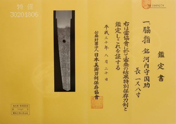 Antique Japanese Sword Wakizashi Signed by Kunisuke<br> NBTHK<span style="color: #ff0000;"><strong> Tokubetsu Hozon</strong> </span>Certificate - Image 18