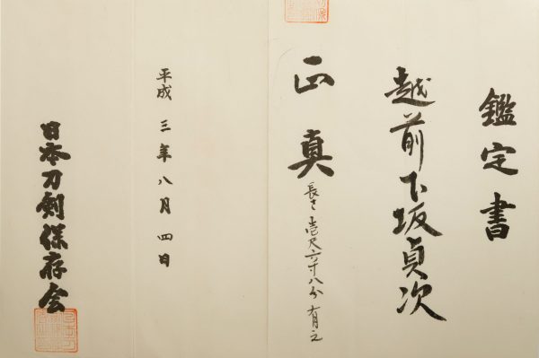 Antique Japanese Sword Wakizashi Signed by Shimosaka Sadatsugu<br> NTHK Kanteisho Certificate - Image 20