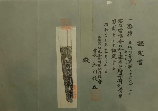 Antique Japanese Sword Wakizashi Signed by Kunisuke<br> NBTHK<span style="color: #ff0000;"><strong> Tokubetsu Hozon</strong> </span>Certificate - Image 19