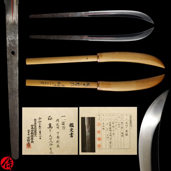 Shirasaya Antique Japanese Sword Naginata Attributed to Shitahara Toshinaga<br> NTHK Kanteisho Certificate