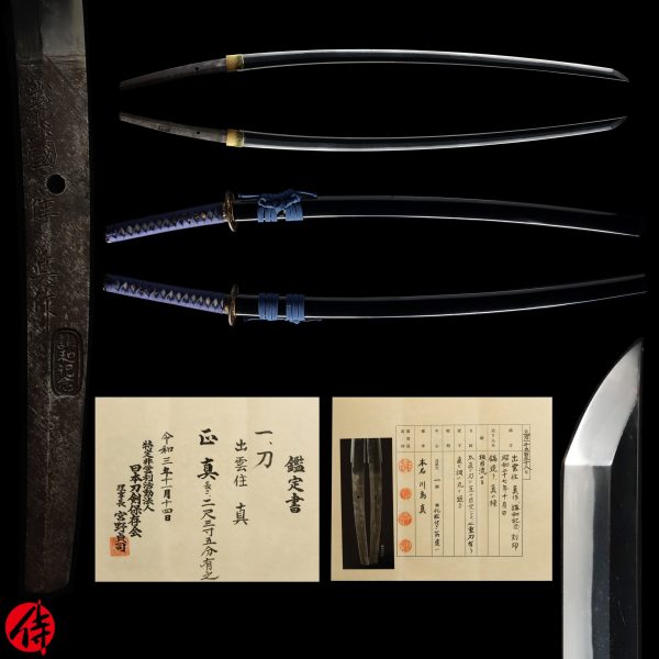 Modern Japanese Sword Gendaito Katana Signed by Izumokoku Jyu Makoto NTHK Kanteisho Certificate