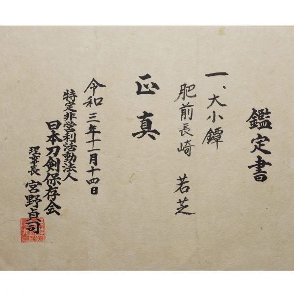 Antique Tsuba Daisho Set<br> for Samurai Sword<br> with NTHK Kanteisho Certificate (T-416) - Image 2