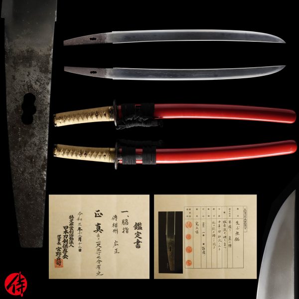 Antique Japanese Sword Wakizashi Attributed to Hiromasa<br> NTHK Kanteisho Certificate
