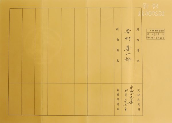Antique Japanese Sword Katana Signed by Sukehira<br> NBTHK<span style="color: #ff0000;"><strong> Tokubetsu Hozon</strong> </span>Certificate - Image 17