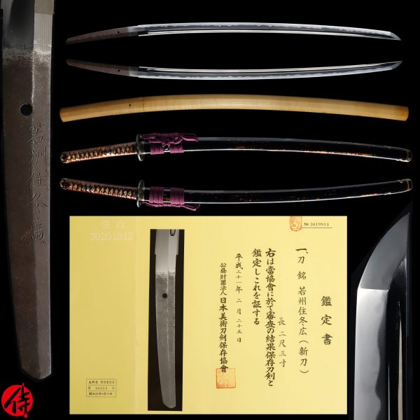 Antique Japanese Sword Katana Signed by Fuyuhiro <br>NBTHK <span style="color: #ff0000;">Hozon </span>Certificate