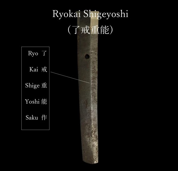 Antique Japanese Sword Katana Signed by Ryokai Shigeyoshi <br>NBTHK <span style="color: #ff0000;">Hozon </span>Certificate - Image 17