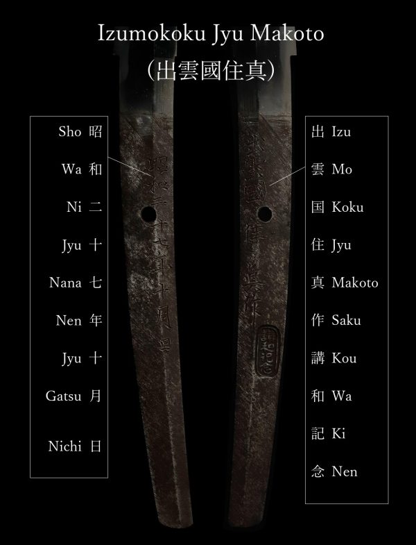 Modern Japanese Sword Gendaito Katana Signed by Izumokoku Jyu Makoto NTHK Kanteisho Certificate - Image 18