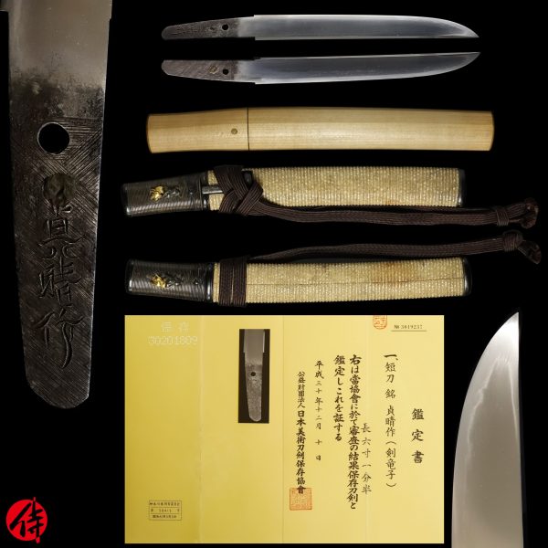 Antique Japanese Sword Tanto Signed by Sadaharu<br> NBTHK <span style="color: #ff0000;">Hozon</span> Certificate