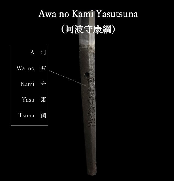Antique Japanese Sword Katana Signed by Yasutsuna<br> NBTHK <span style="color: #ff0000;">Hozon </span>Certificate - Image 18
