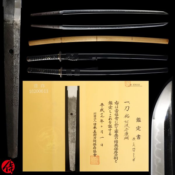 Antique Japanese Sword Katana Signed by Yasutsuna<br> NBTHK <span style="color: #ff0000;">Hozon </span>Certificate