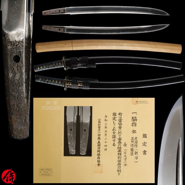 Antique Japanese Sword Wakizashi Signed by Hirokuni<br> NBTHK<span style="color: #ff0000;"><strong> Tokubetsu Hozon</strong> </span>Certificate