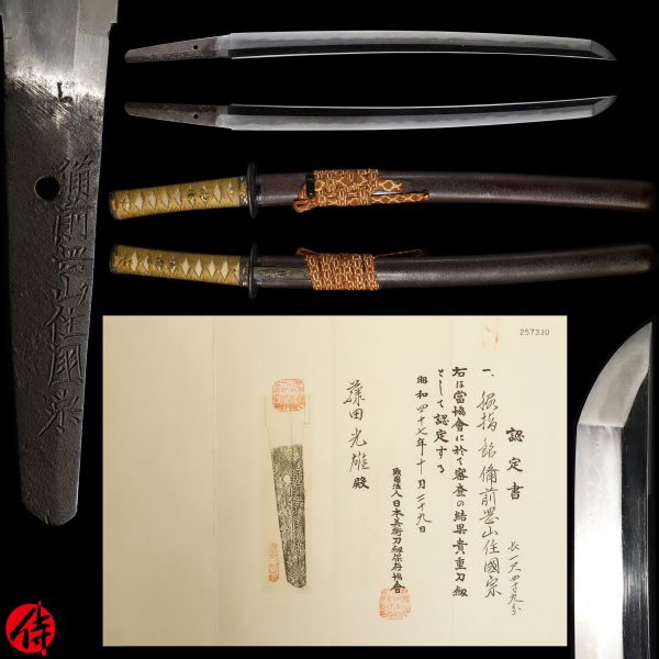 Antique Japanese Sword Wakizashi Signed by Kunimune<br> NBTHK Kicho Certificate