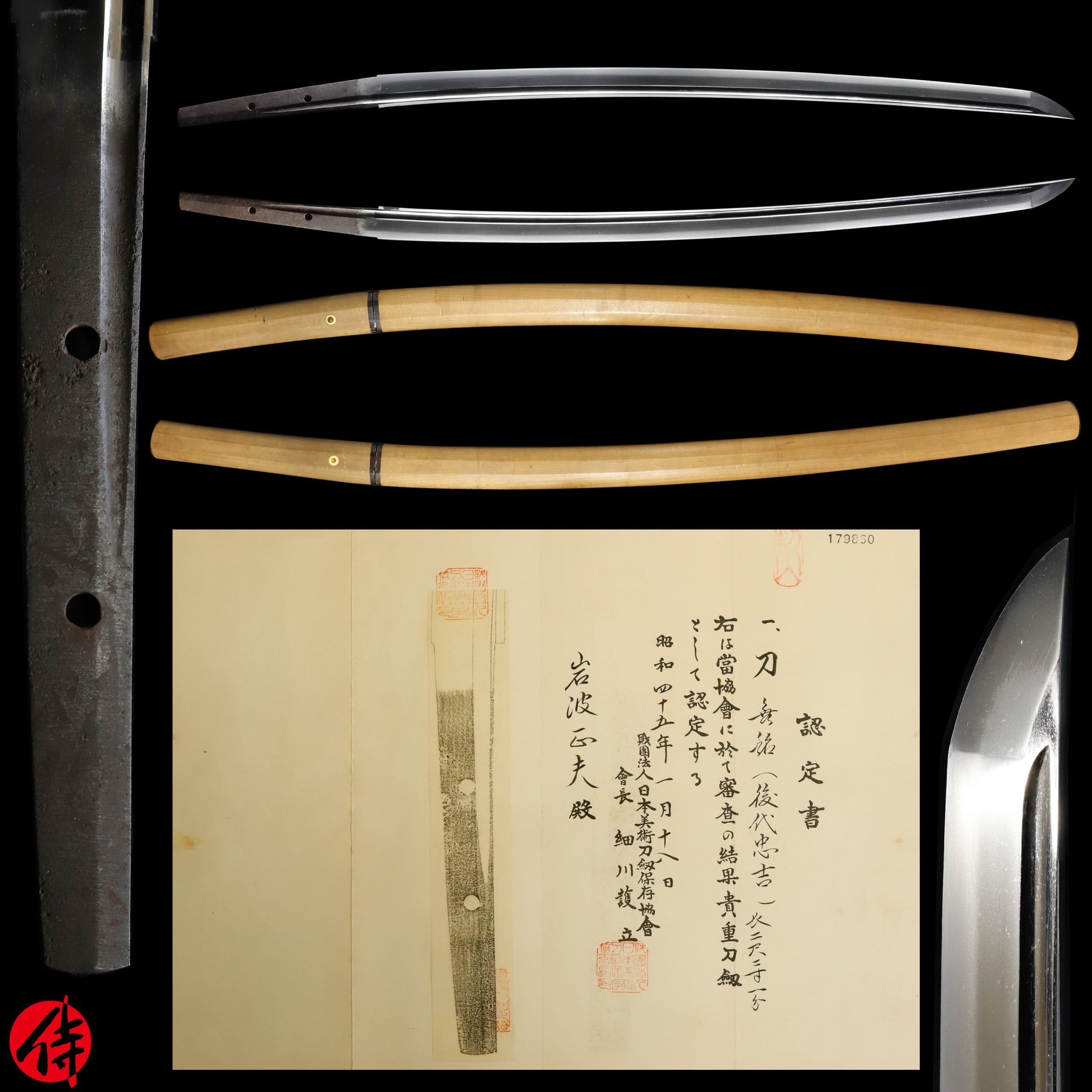 Edo period Antique Katana Attributed to the late-gen Tadayoshi for 