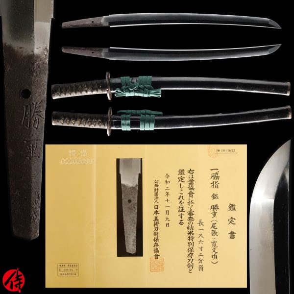 Antique Japanese Sword Wakizashi Signed by Katsushige<br> NBTHK<span style="color: #ff0000;"><strong> Tokubetsu Hozon</strong> </span>Certificate