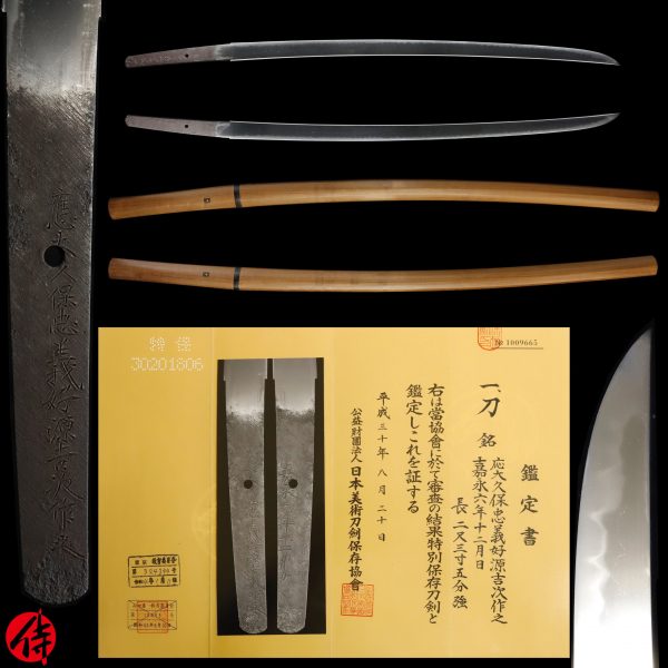 Antique Japanese Sword Katana Signed by Minamoto Yoshitsugu<br> NBTHK <strong><span style="color: #ff0000;">Tokubetsu Hozon</span> </span></span></strong>Certificate