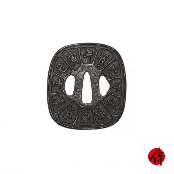 Antique Tsuba for Samurai Sword (T-474)