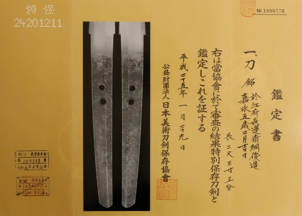 Antique Japanese Sword Katana Signed by Chounsai Tsunatoshi<br> NBTHK<span style="color: #ff0000;"><strong> Tokubetsu Hozon</strong> </span>Certificate - Image 17