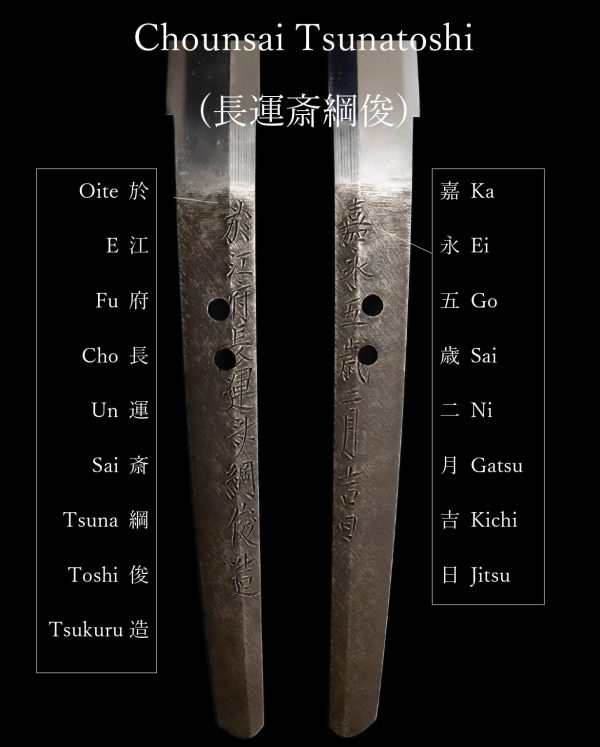 Antique Japanese Sword Katana Signed by Chounsai Tsunatoshi<br> NBTHK<span style="color: #ff0000;"><strong> Tokubetsu Hozon</strong> </span>Certificate - Image 18