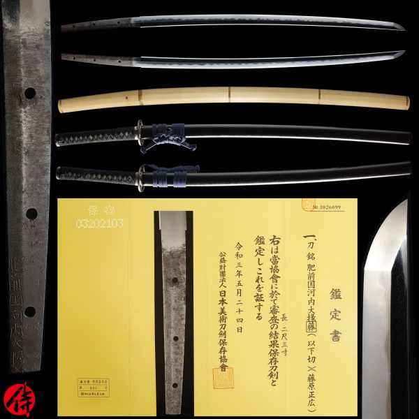 Antique Japanese Sword Katana Signed by Masahiro<br> NBTHK<span style="color: #ff0000;"> Hozon </span>Certificate
