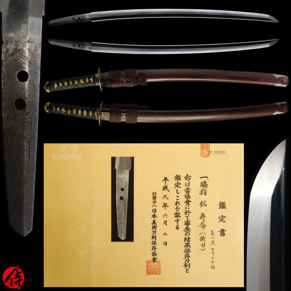 Antique Japanese Sword Wakizashi Signed by Jyumyo<br> NBTHK <span style="color: #ff0000;">Hozon</span> Certificate
