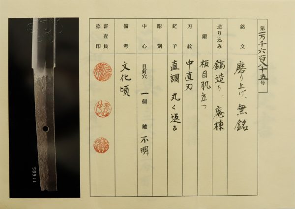 Antique Japanese Sword Katana Attributed to Sasshu Kiyoyasu<br> NTHK Kanteisho Certificate - Image 17