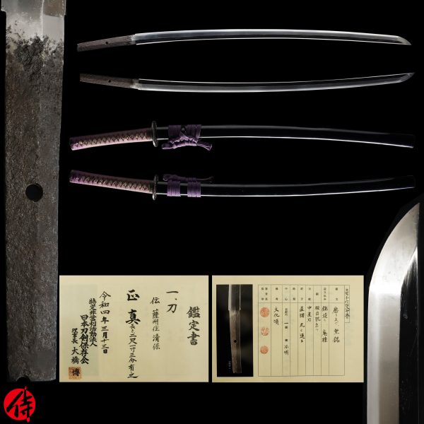 Antique Japanese Sword Katana Attributed to Sasshu Kiyoyasu<br> NTHK Kanteisho Certificate