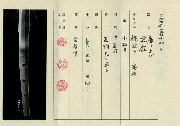 Antique Japanese Sword Daisho attributed to the 5th gen Tadayoshi ＆ Saneyuki<br> NTHK Kanteisho Certificate - Image 36