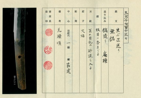Antique Japanese Sword Daisho attributed to the 5th gen Tadayoshi ＆ Saneyuki<br> NTHK Kanteisho Certificate - Image 38
